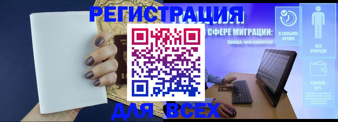 регистрация в Петрозаводске