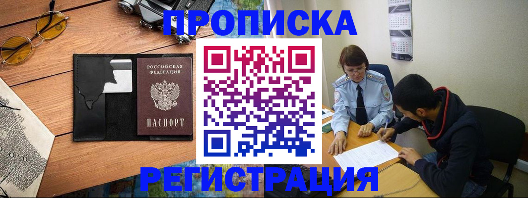 временная регистрация в Петрозаводске